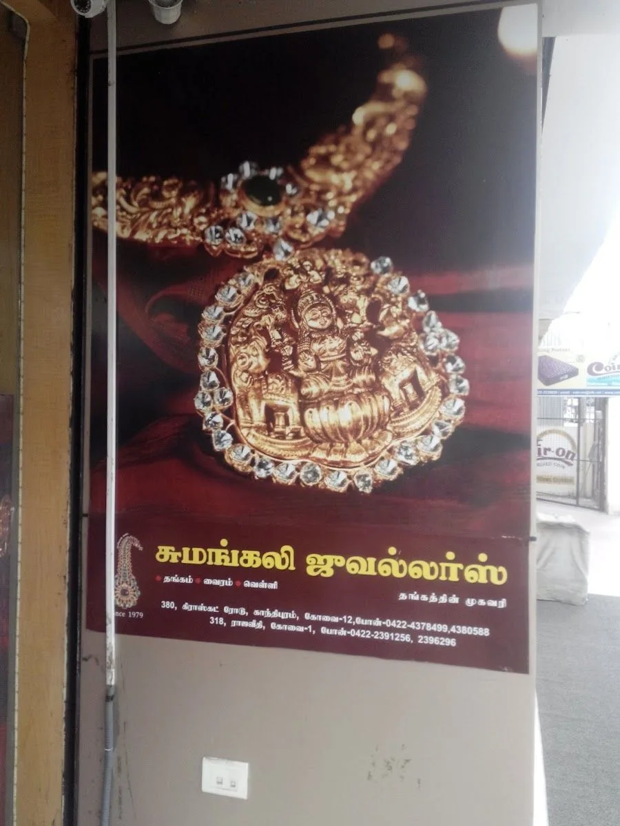 Sumangali Jewellers - Gandhipuram Showroom