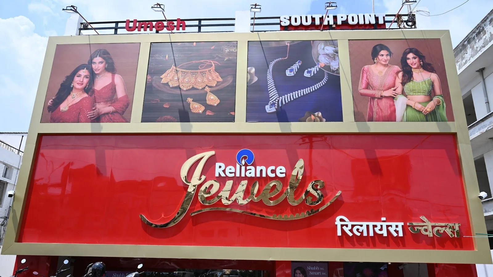 Reliance Jewels- Mahanagar, Lucknow