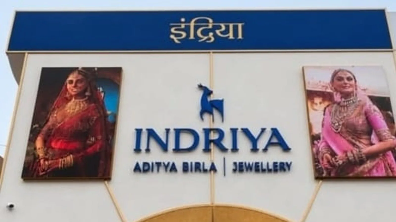 Indriya - Aditya Birla Jewellery - Hazratganj, Lucknow