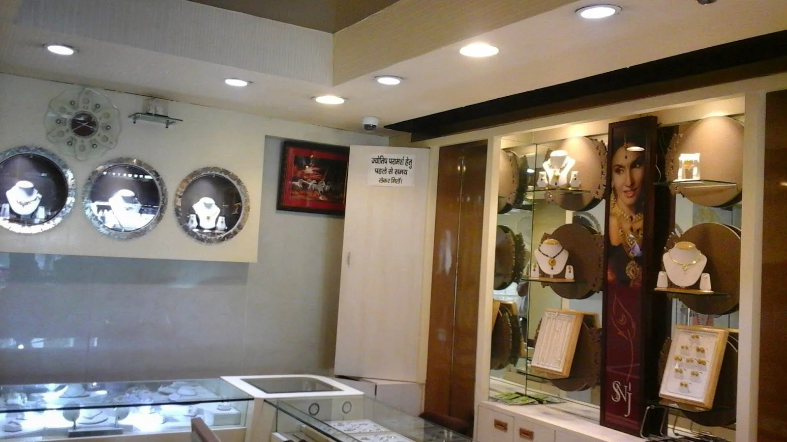 Shri Nath Ji Jewels And Gems