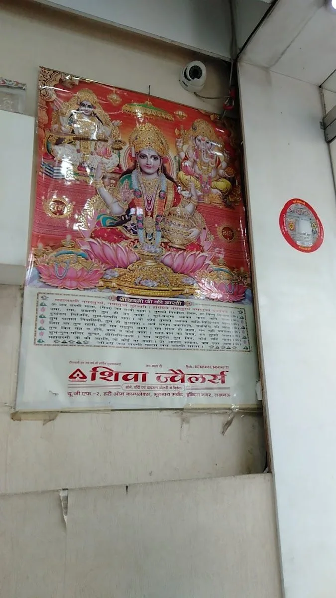 Shiva Jewellers