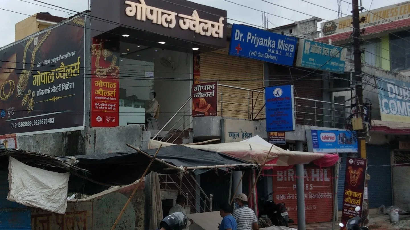 Gopal Jewellers