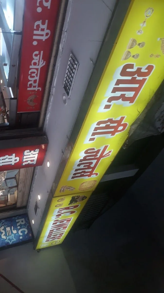 R C JEWELLERS