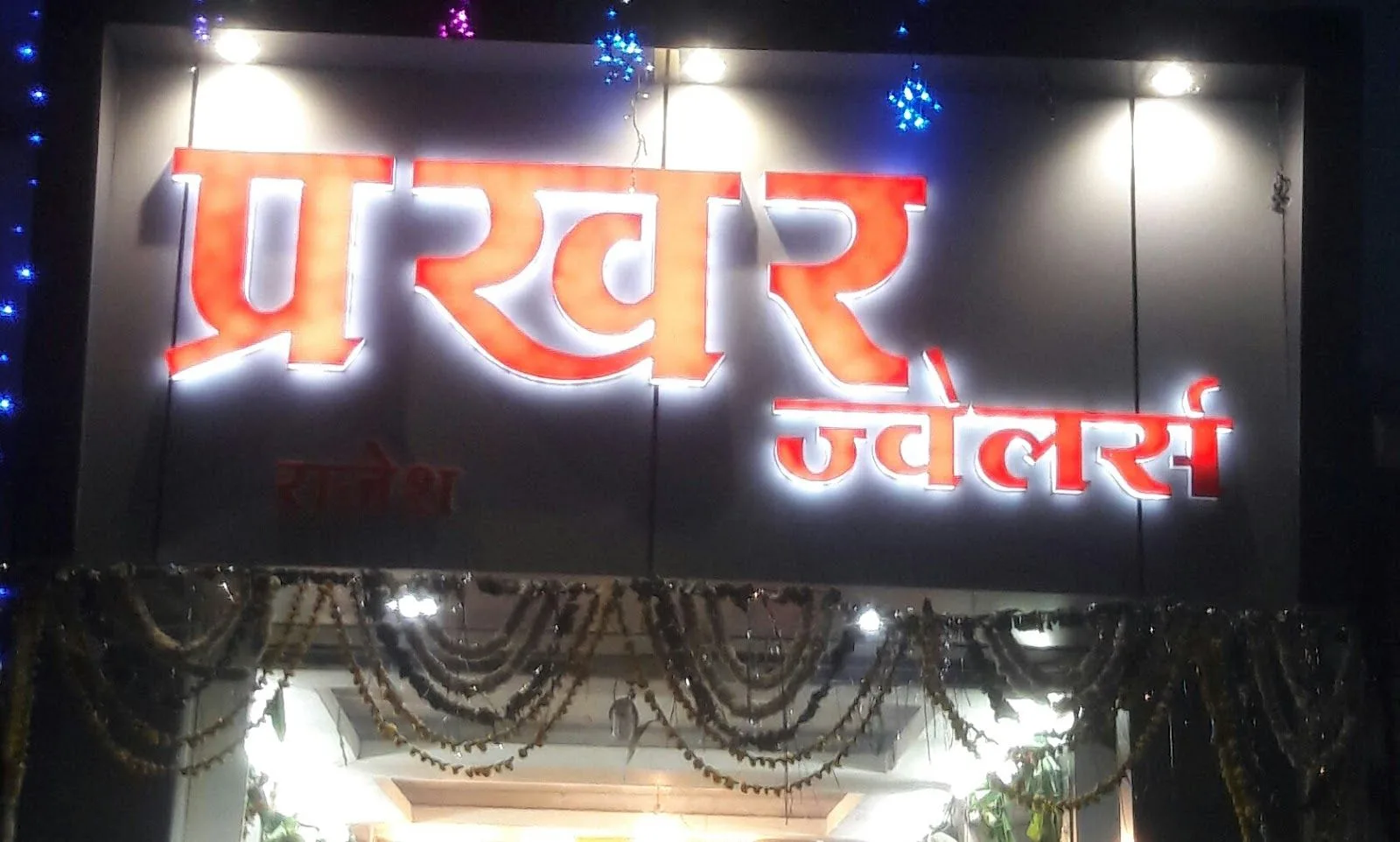 Prakhar Jewellers