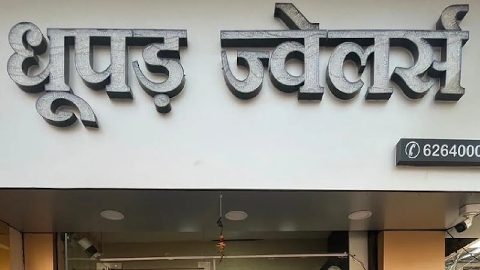 Dhupad Jewellers