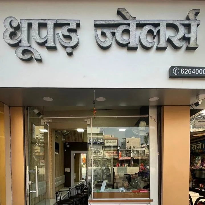 Dhupad Jewellers