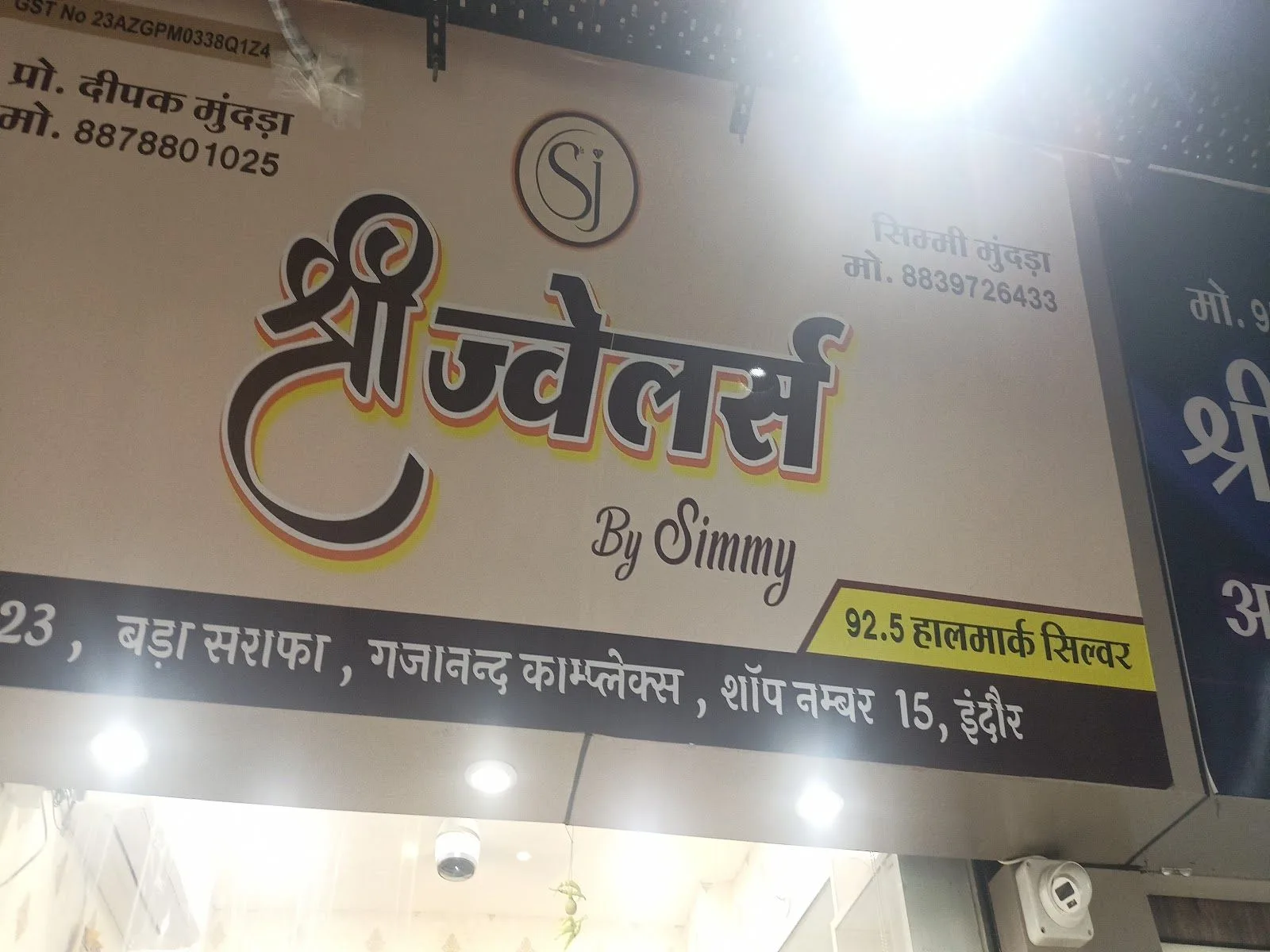 Shree jewellers By Simmy