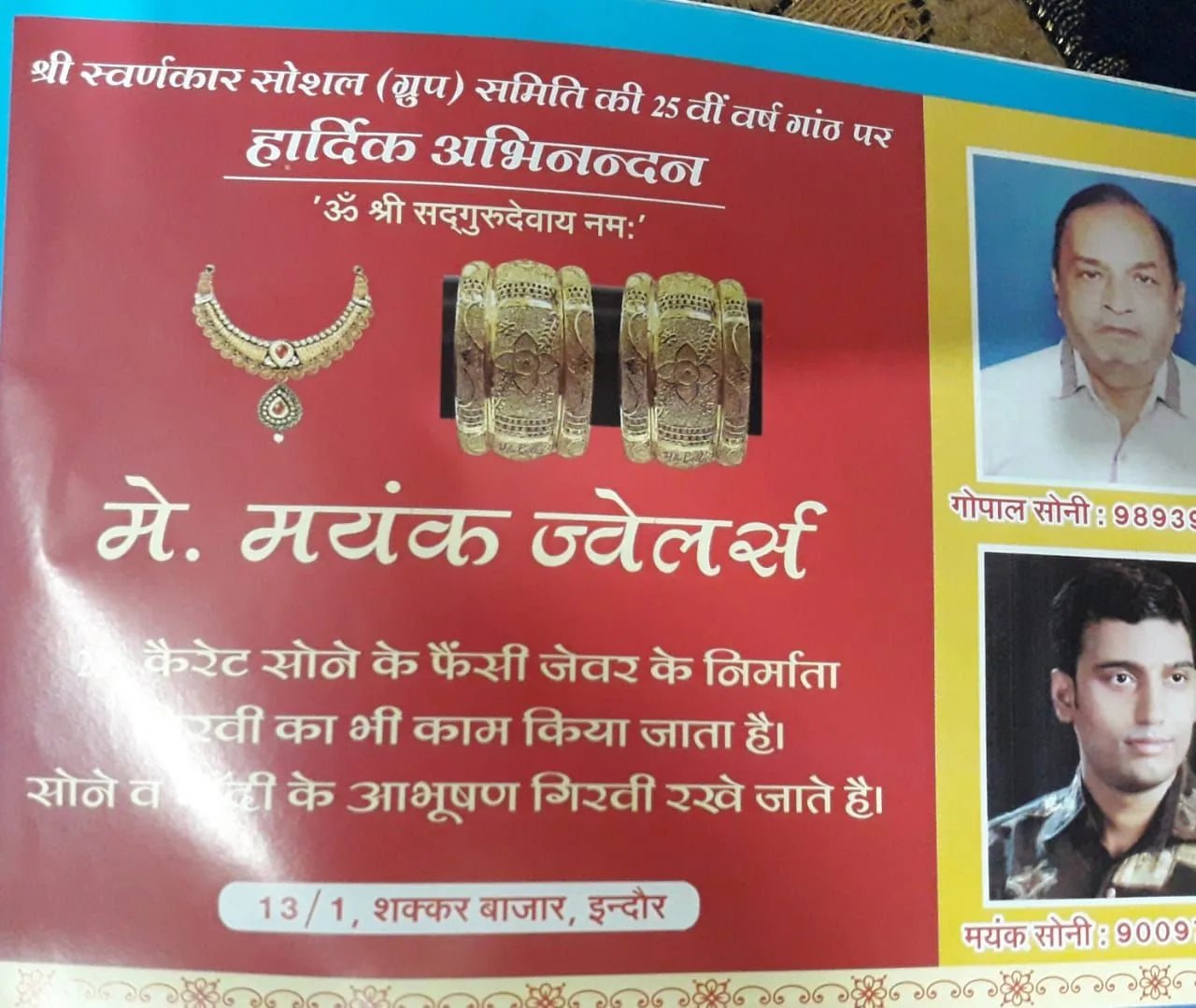 Mayank jewellers