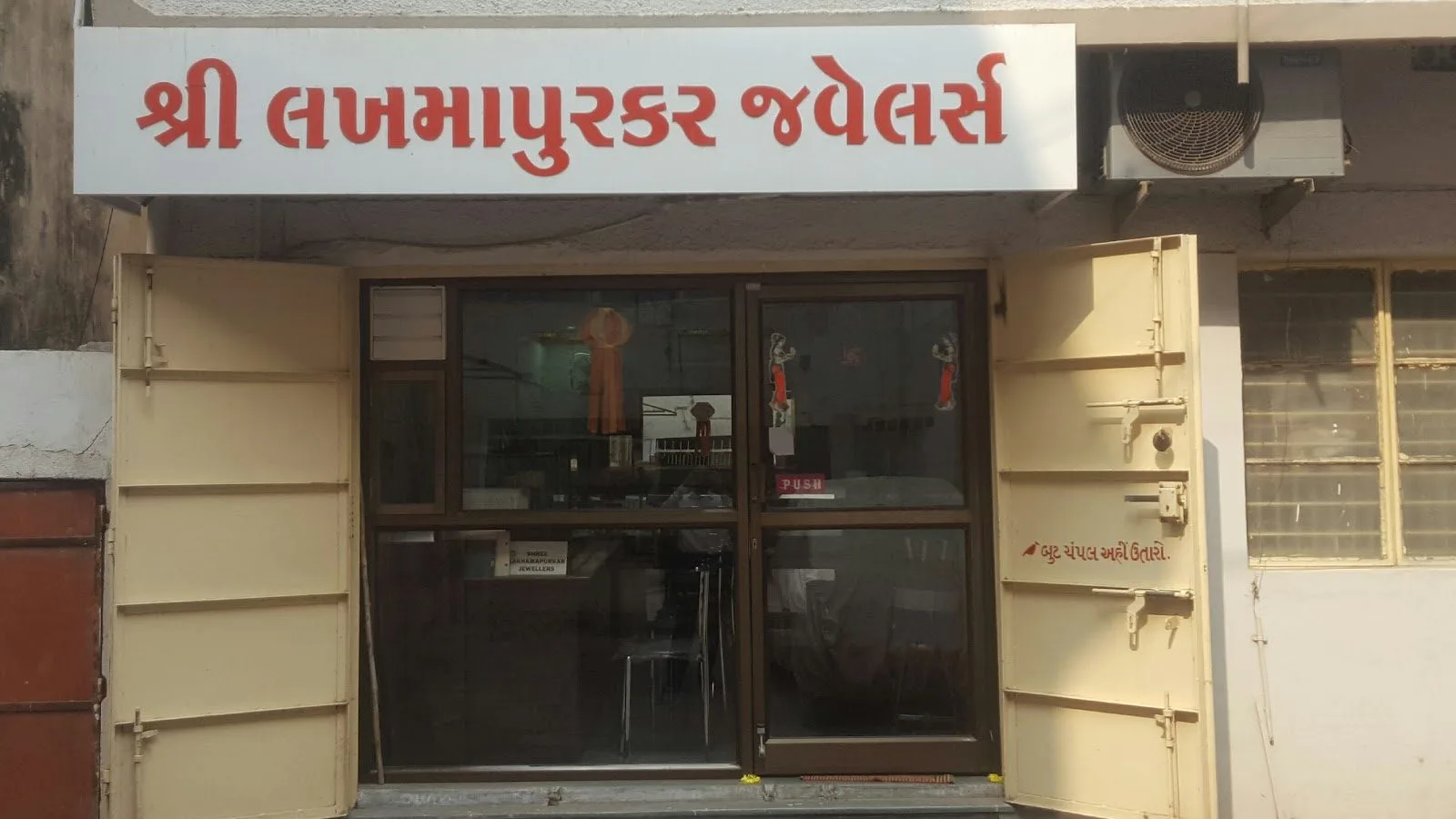 Shree Lakhamapurkar Jewellers