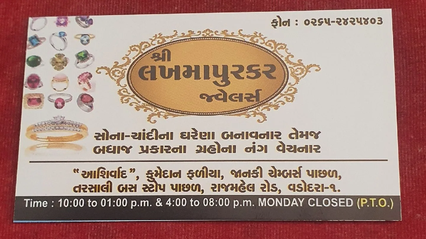 Shree Lakhamapurkar Jewellers