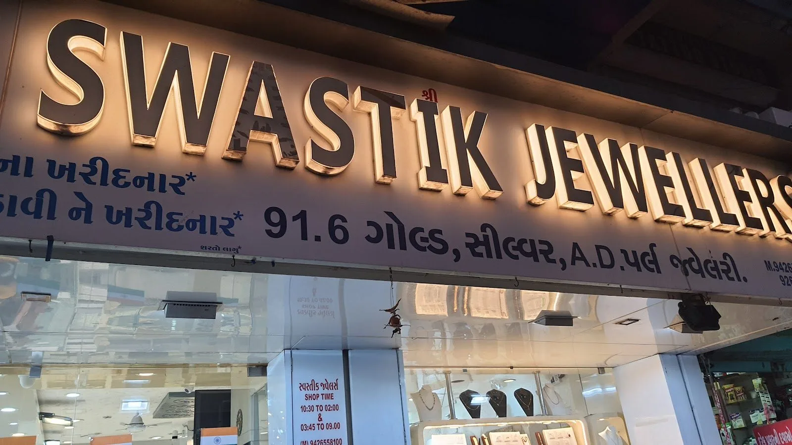 SWASTIK JEWELLERS