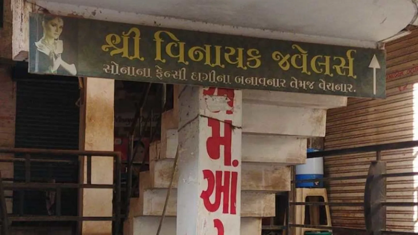 Shree Vinayak Jewellers - best jewellery shop in vadodara
