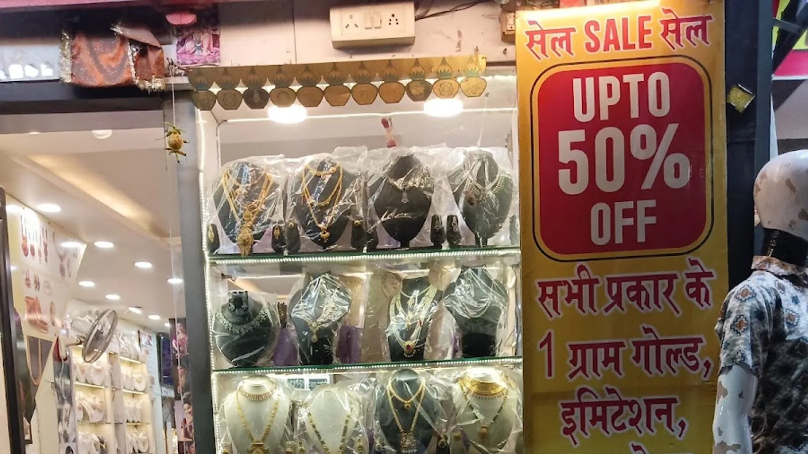 Sairam Jewellers