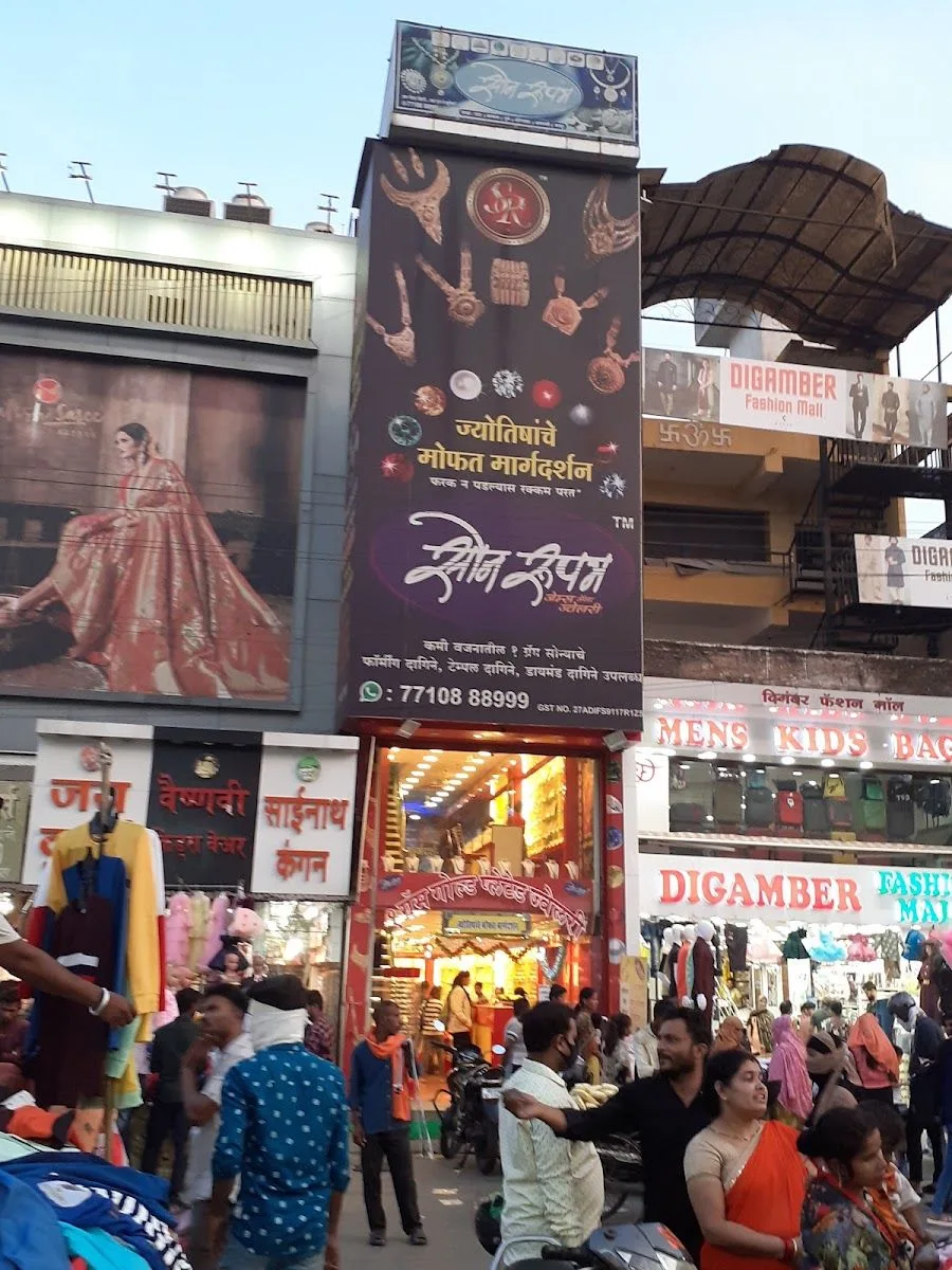 Son Roopam Nagpur