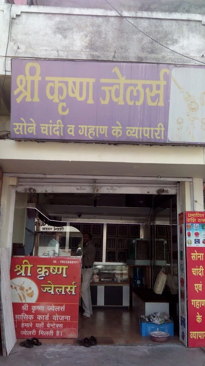 Shree Krishna Jewellers
