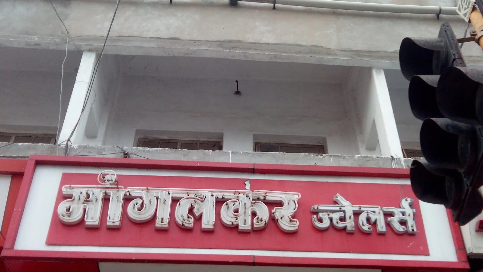Mangalkar Jewellers