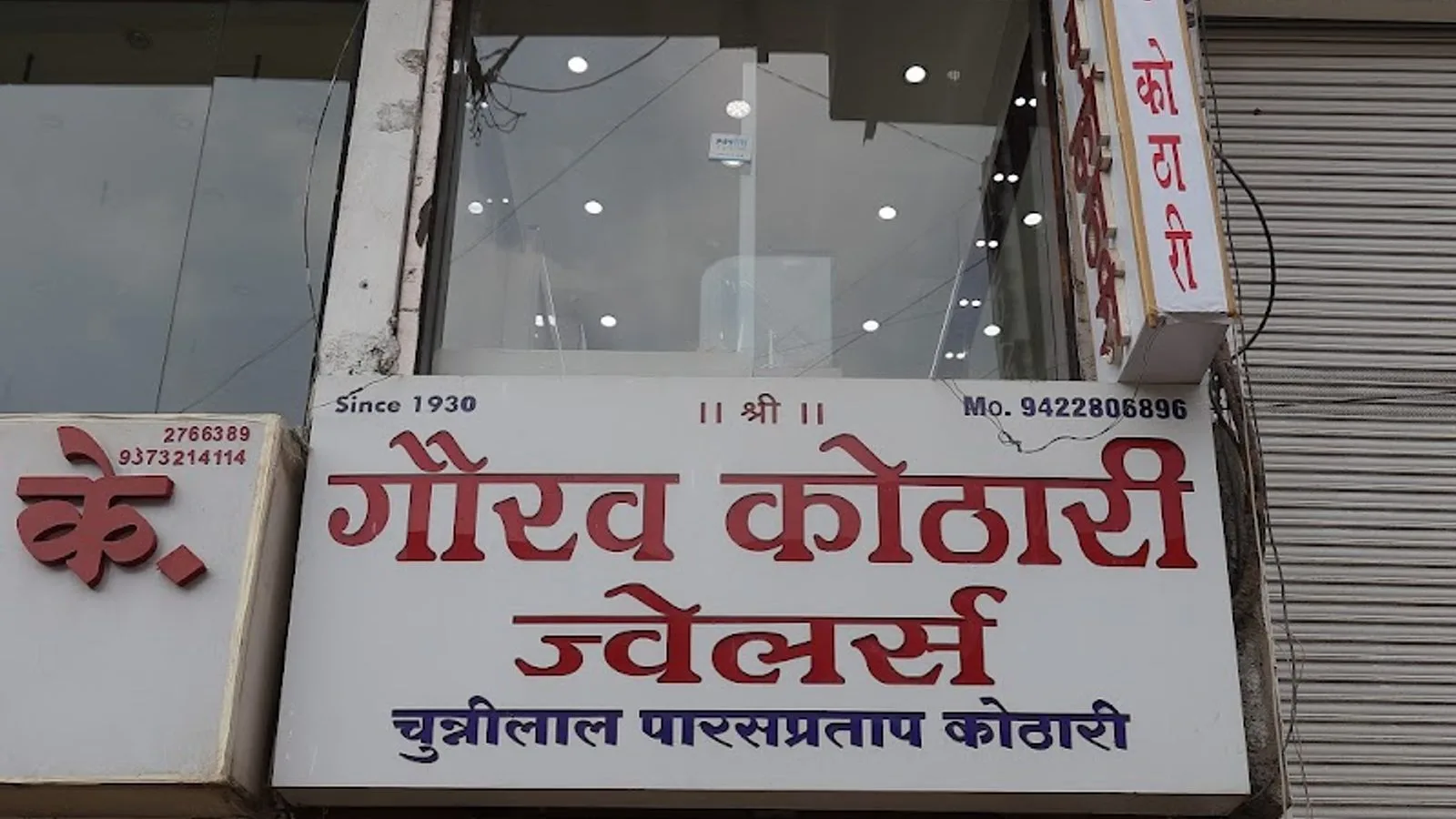 M/s. Gaurav Kothari Jewellers