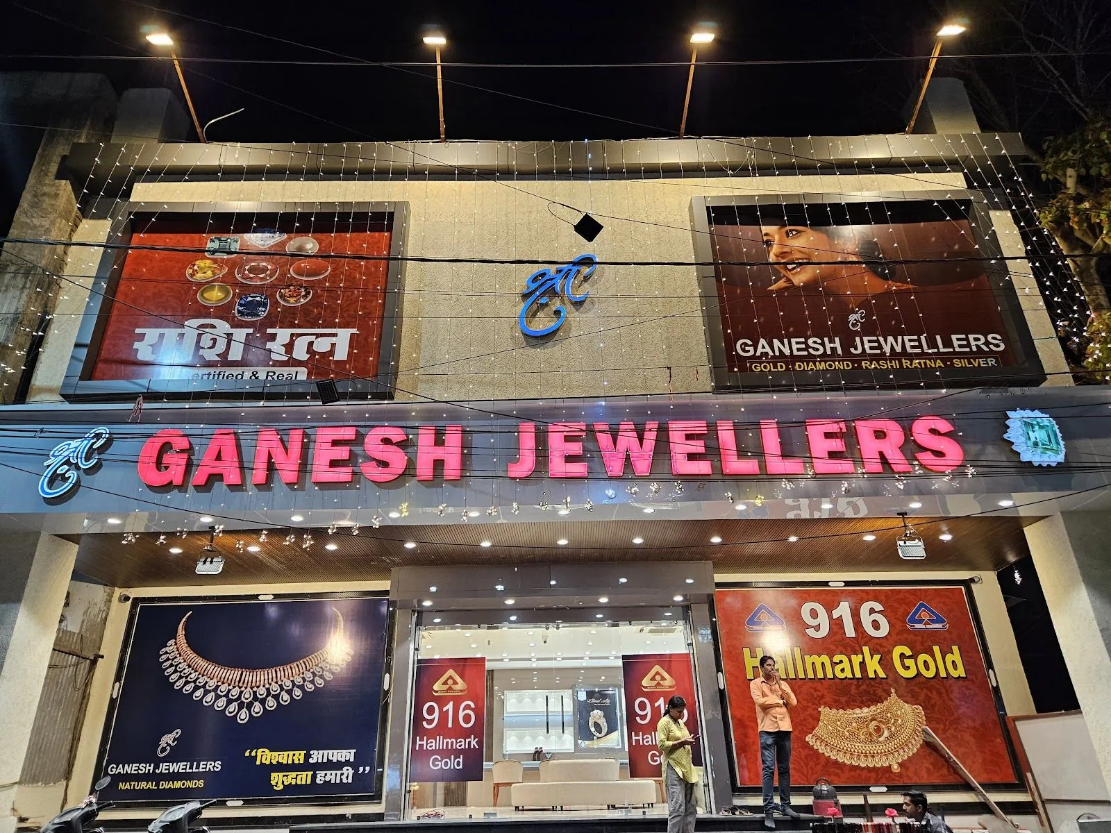 Shri Ganesh Jewellers