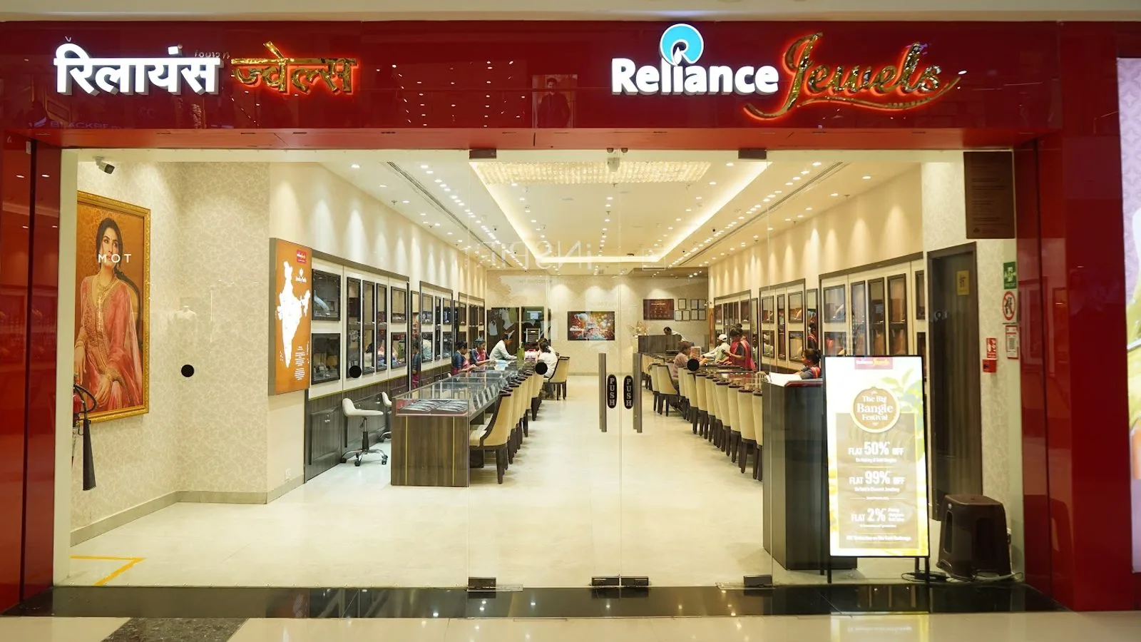 Reliance Jewels - MP Nagar, Bhopal