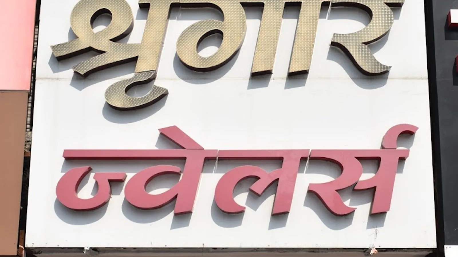Shringar Jewellers