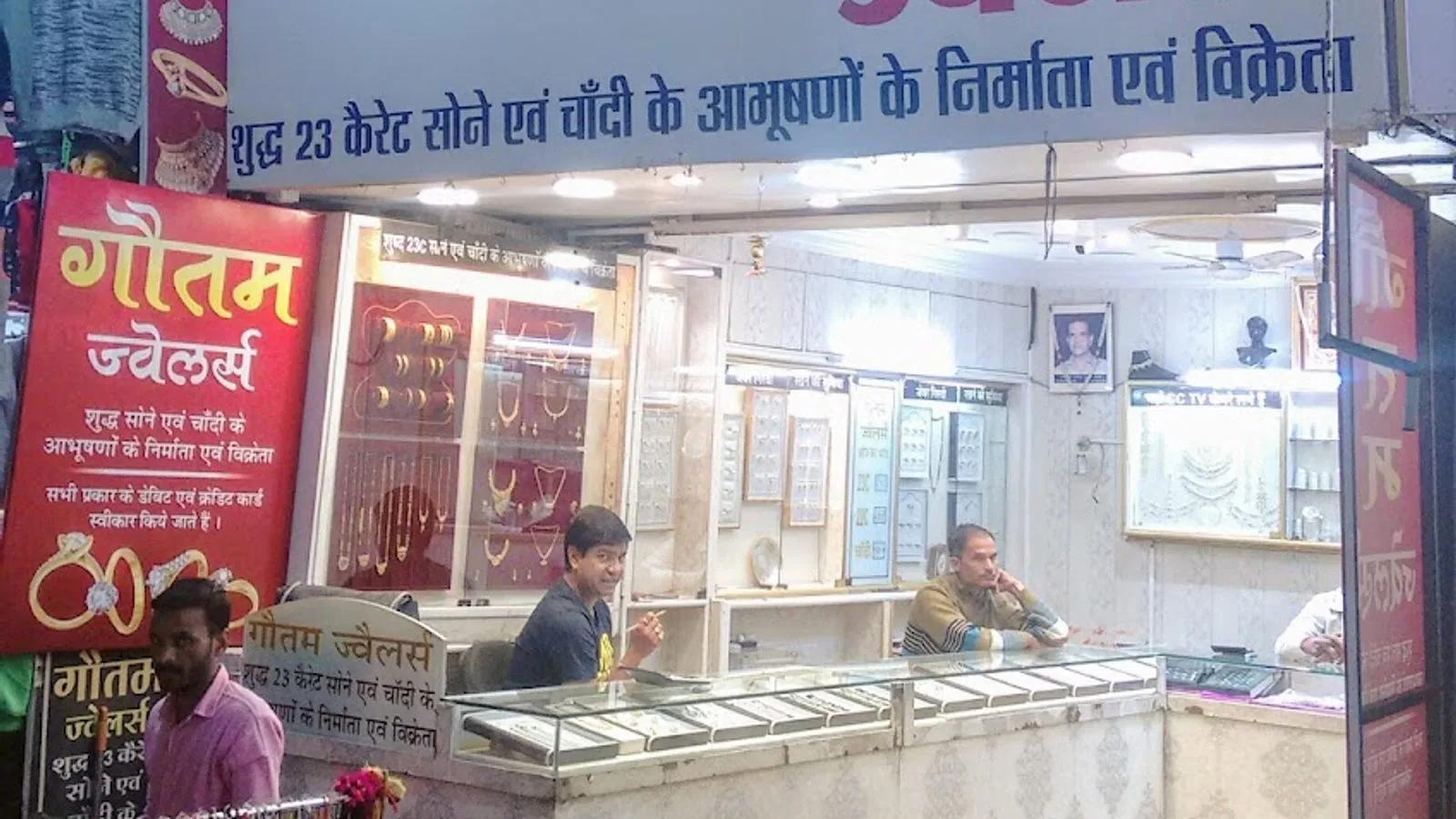 Gautam Jewellers
