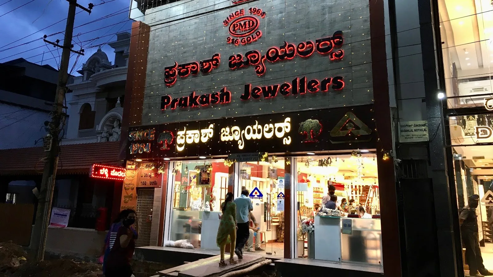 Prakash Jewellers