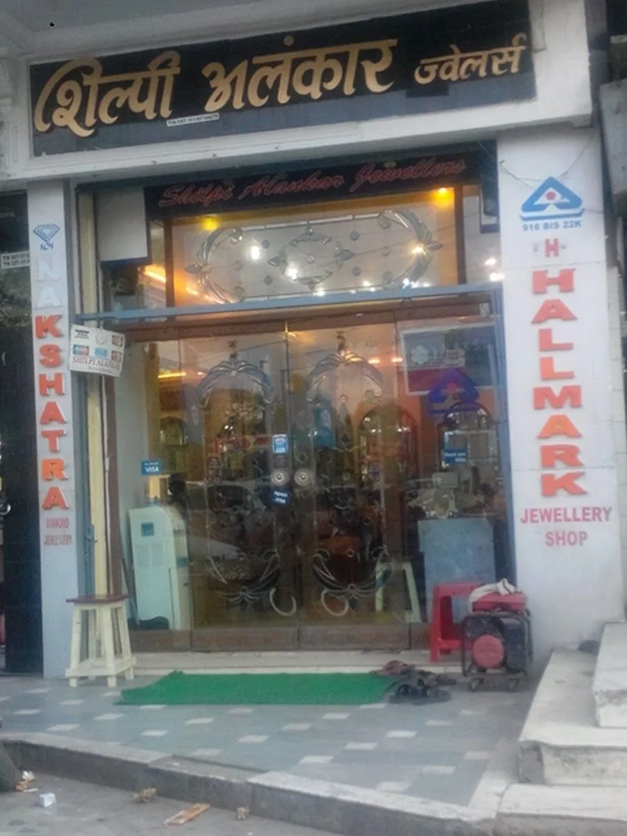 Shilpi Alankar Jewellers