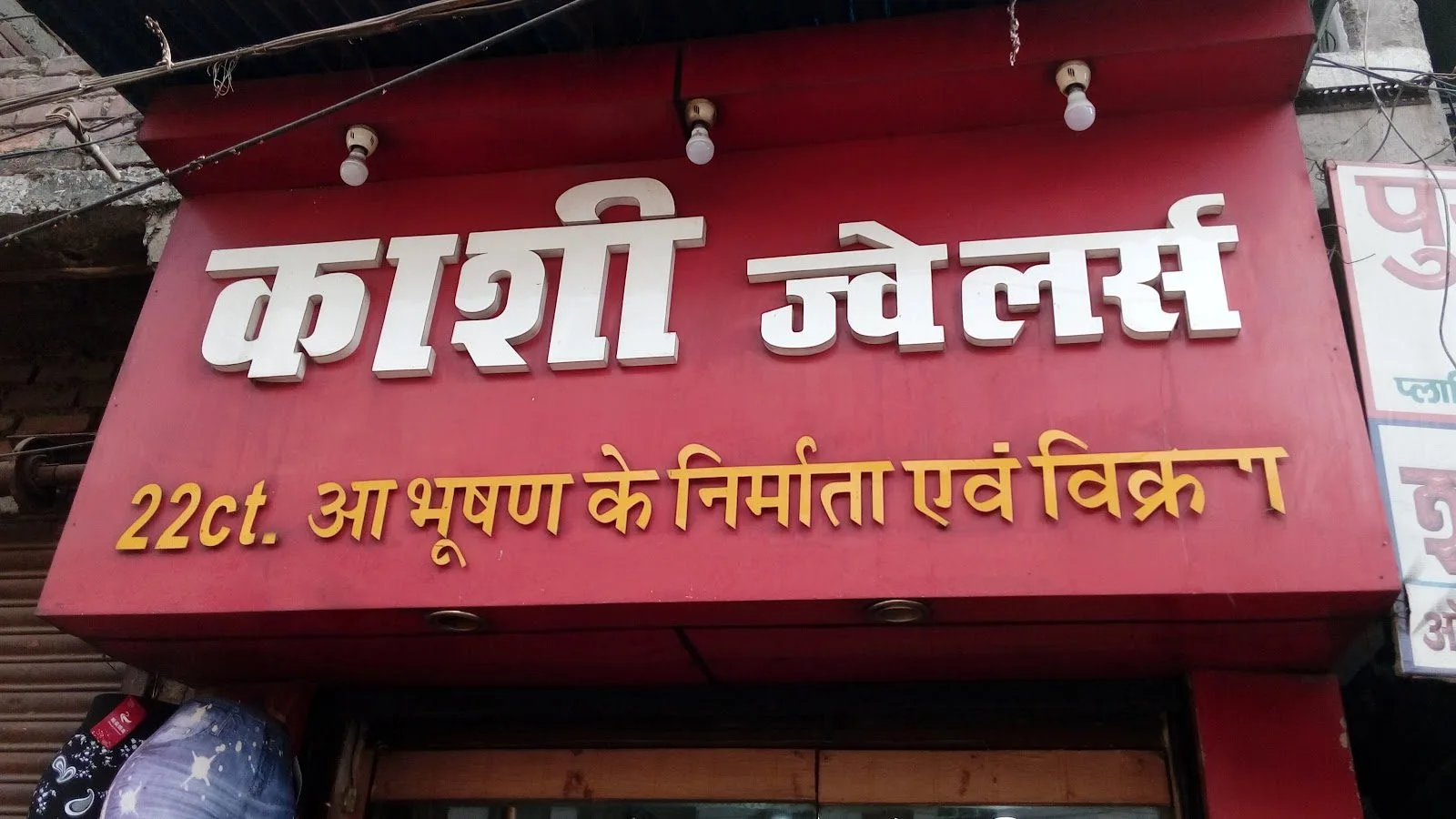 Kashi Jewellers
