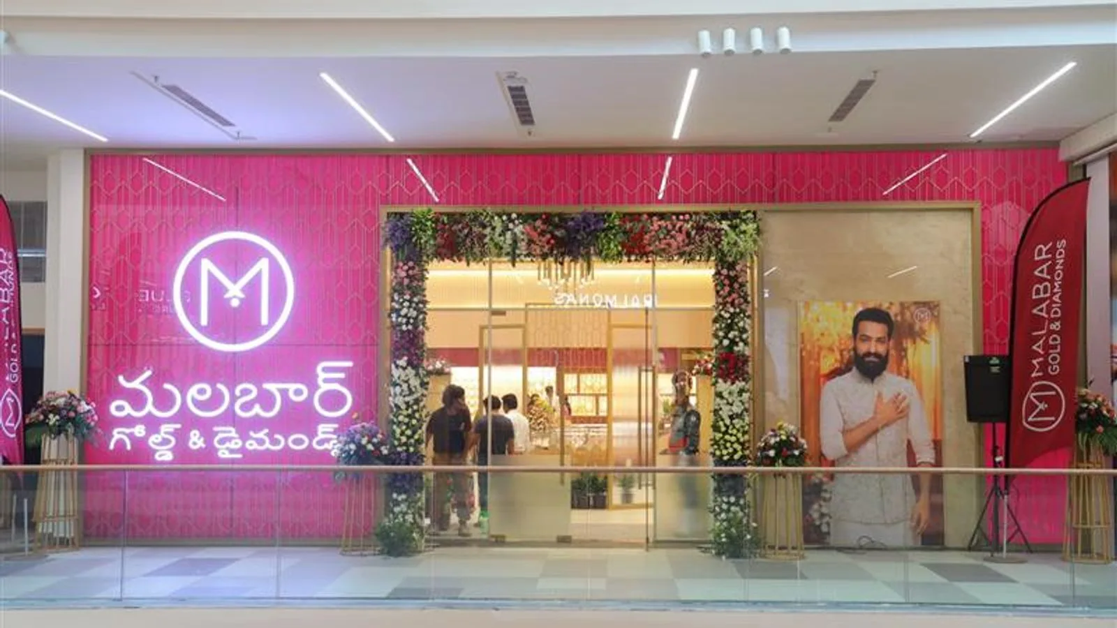 Malabar Gold and Diamonds - Inorbit mall - Vizag