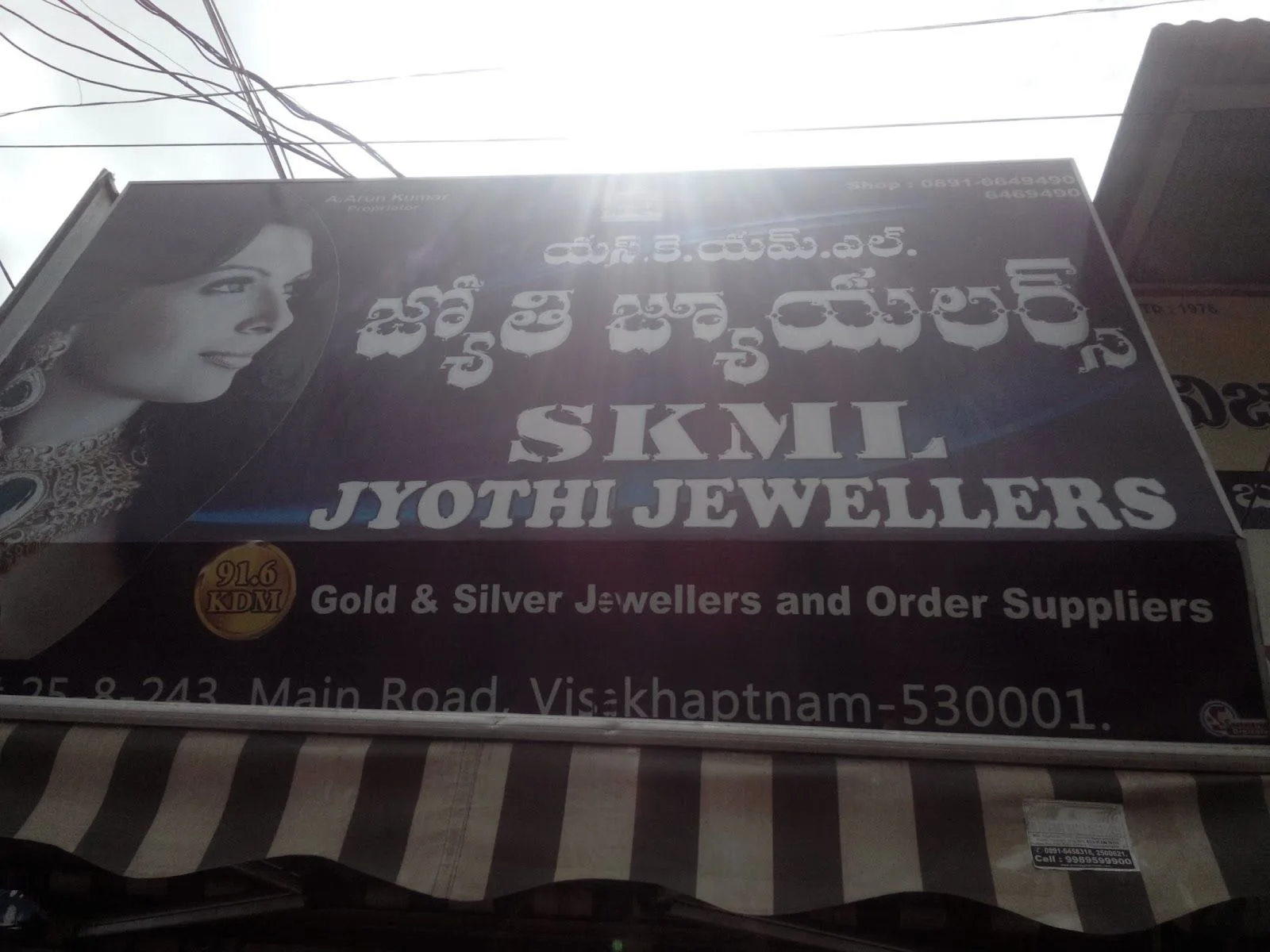 SKML Jyothi Jewellers