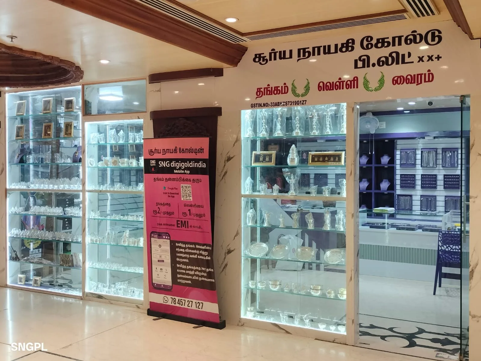 SURYA NAYAGI GOLD PRIVATE LIMITED