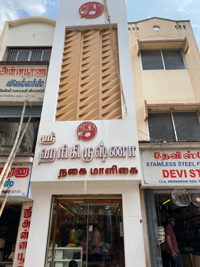 Sri Hari Krishna Nagai Maligai Madurai - Gold Jewellery Shop