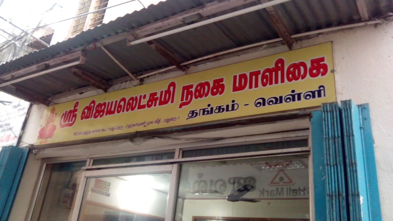 Sri Vijayalakshmi Jewellers