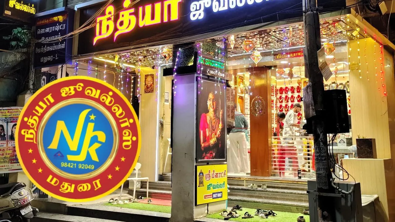 NITHIYA JEWELLERS நித்யா ஜுவல்லர்ஸ்
