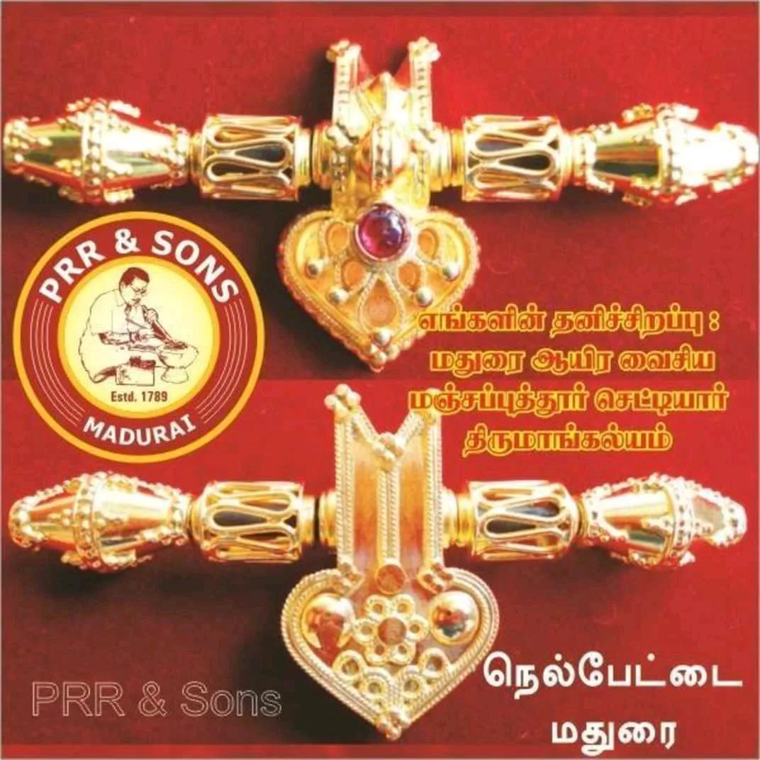 ஆயிரவைசிய மஞ்சப்புத்தூர் செட்டியார் திருமாங்கல்யம் செய்யும் பட்டறை