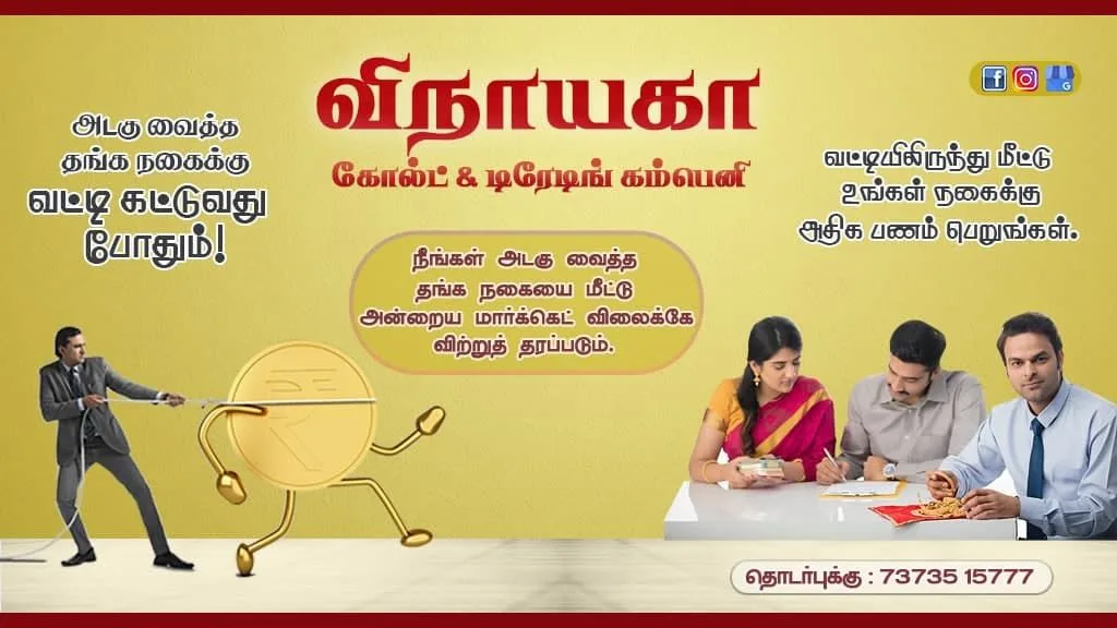 Vinayaga Gold Trading Company