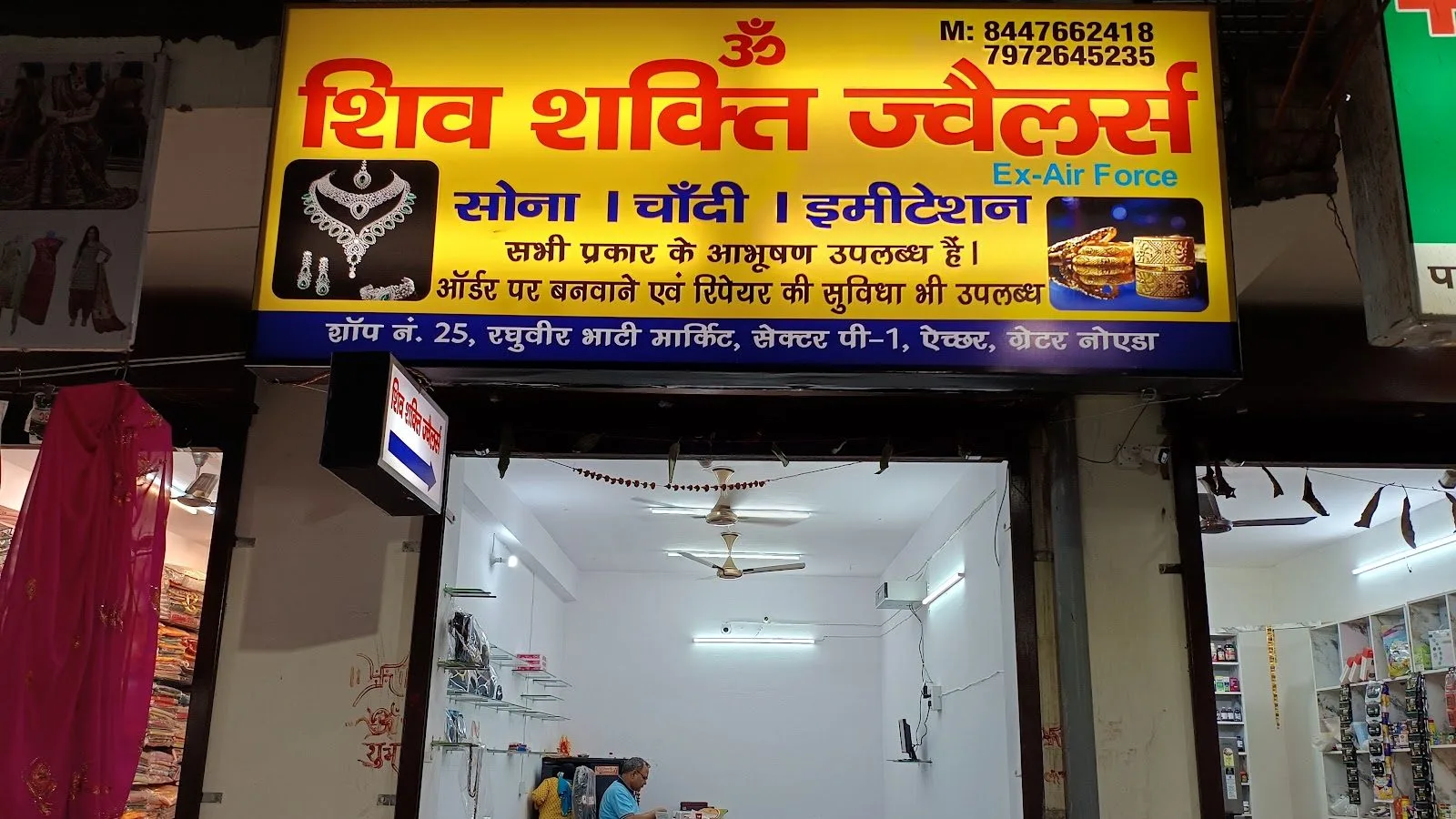 Shiv Shakti Jewellers