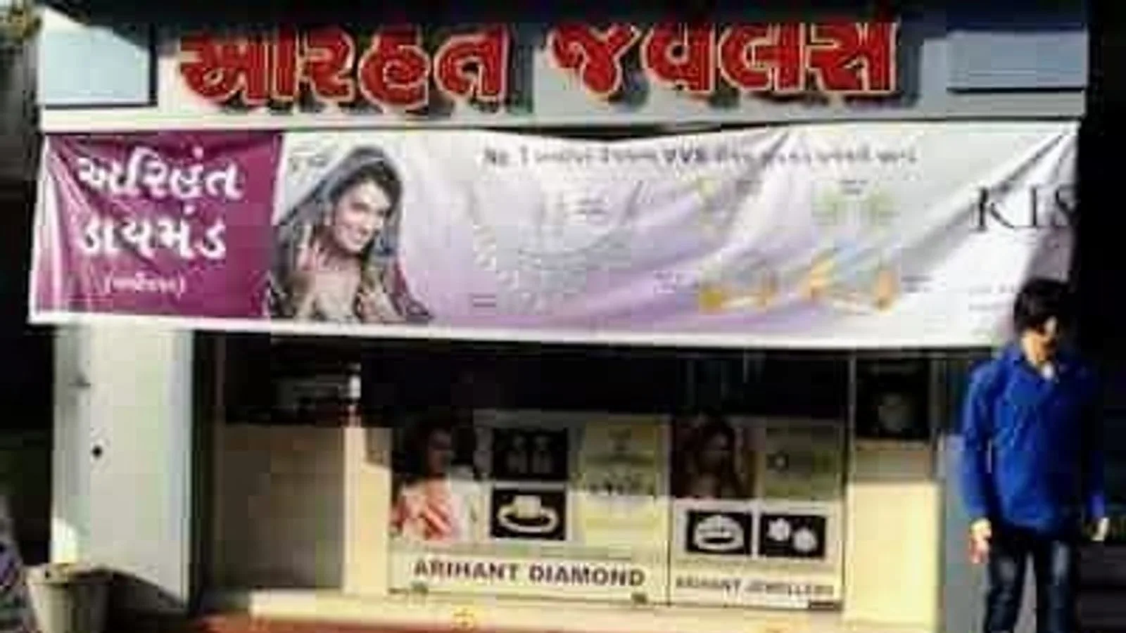 Arihant Jewellers