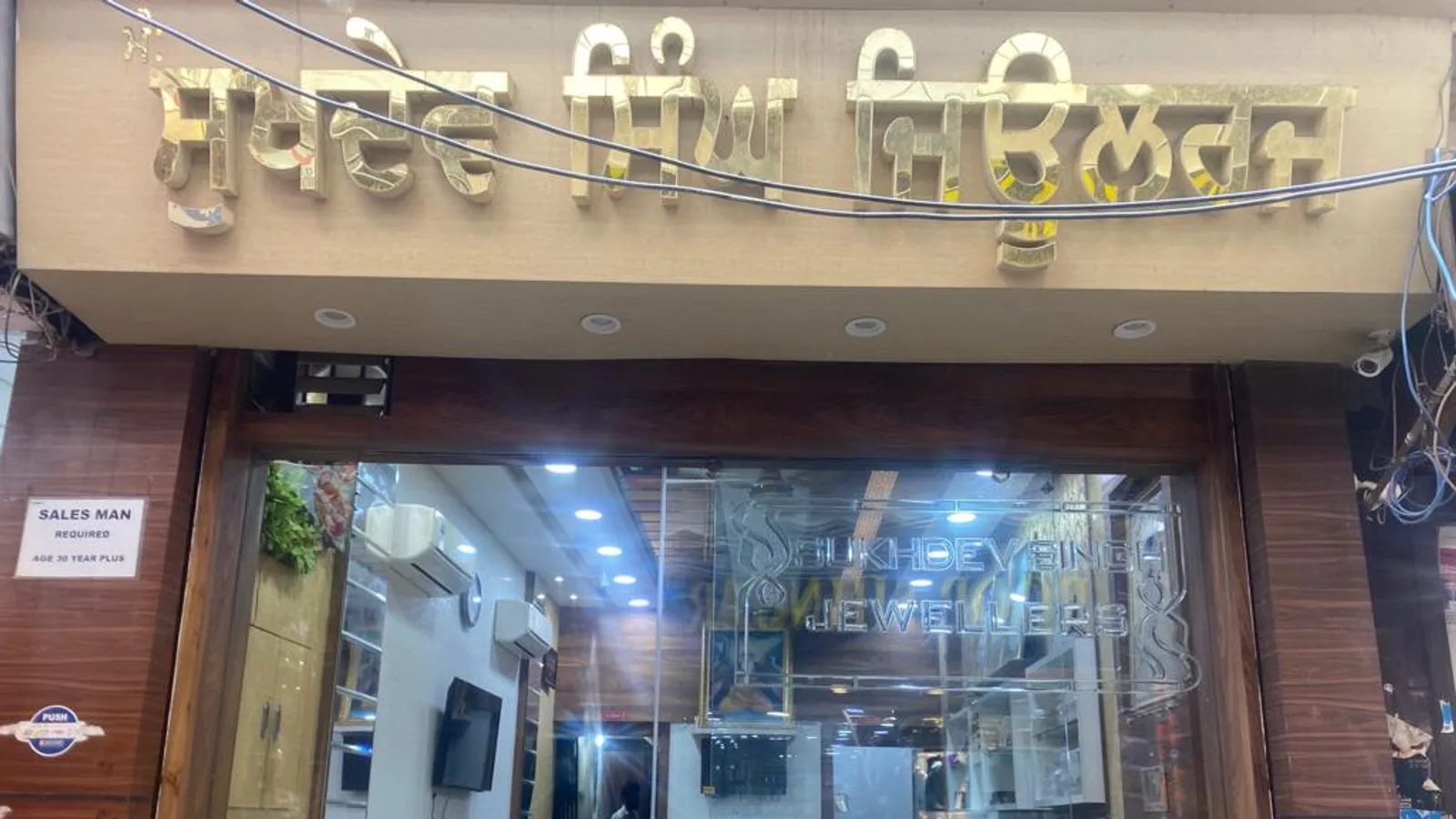 Sukhdev Singh Jewellers