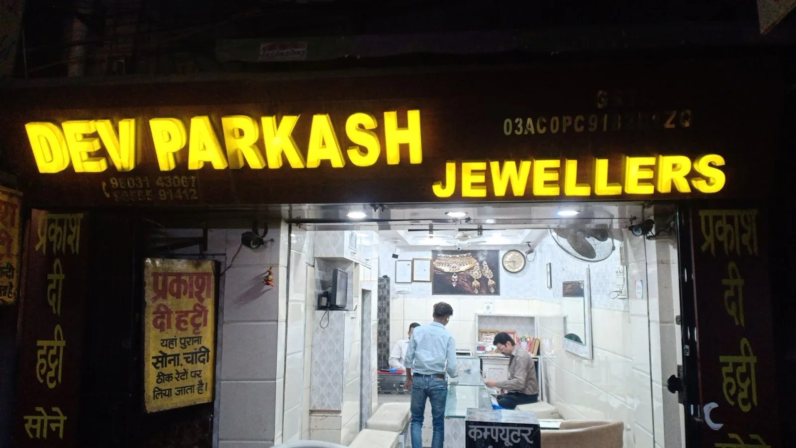 Dev Parkash Jewellers