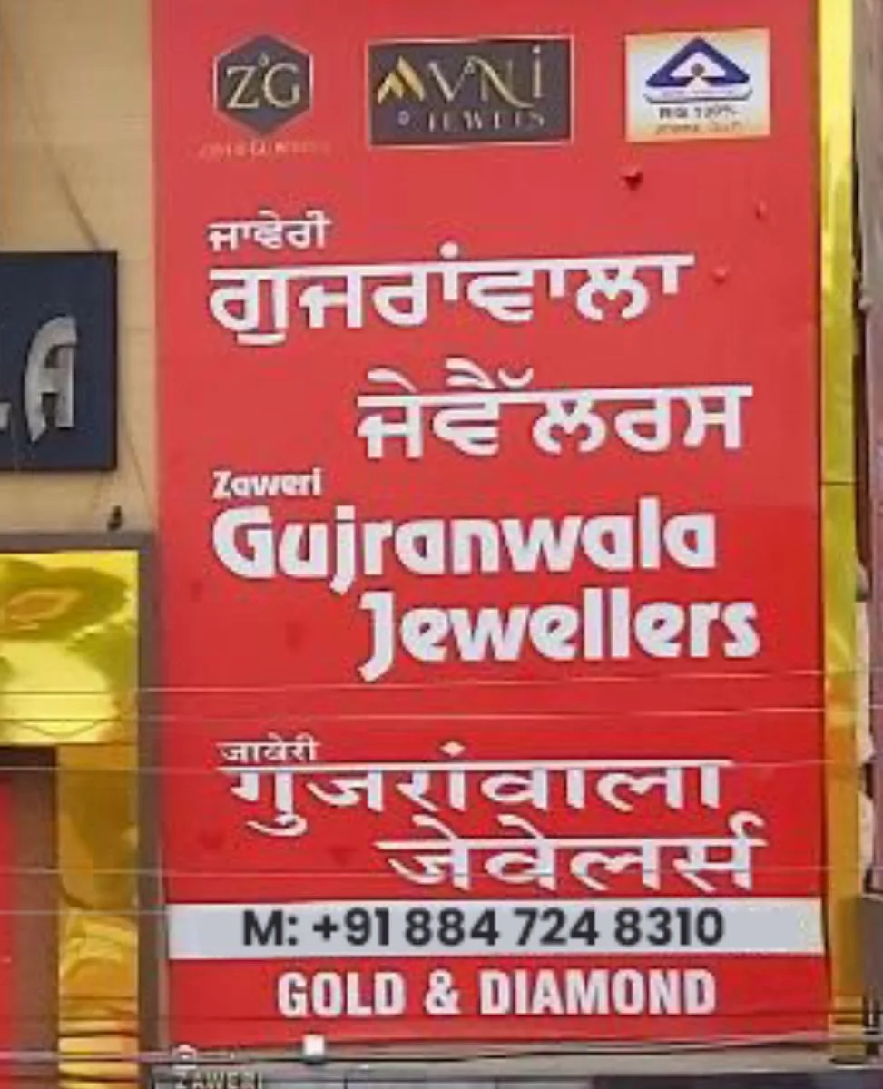 Zaweri Gujranwala