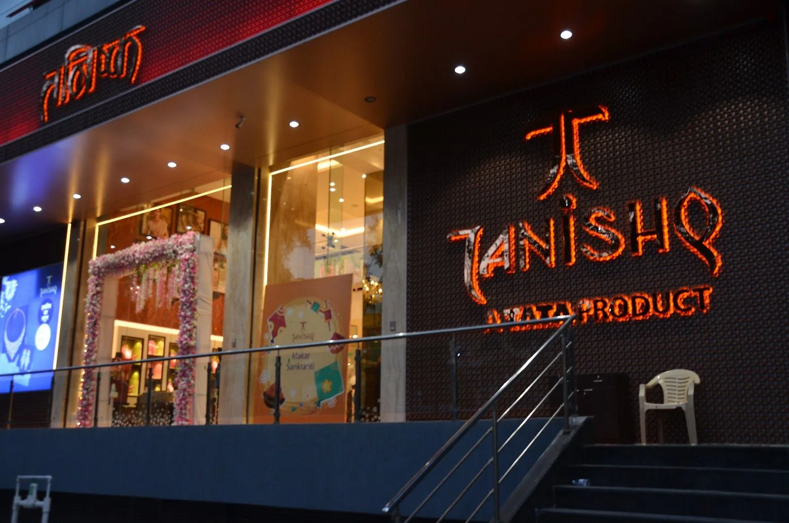 Mia by Tanishq - Kothrud, Pune