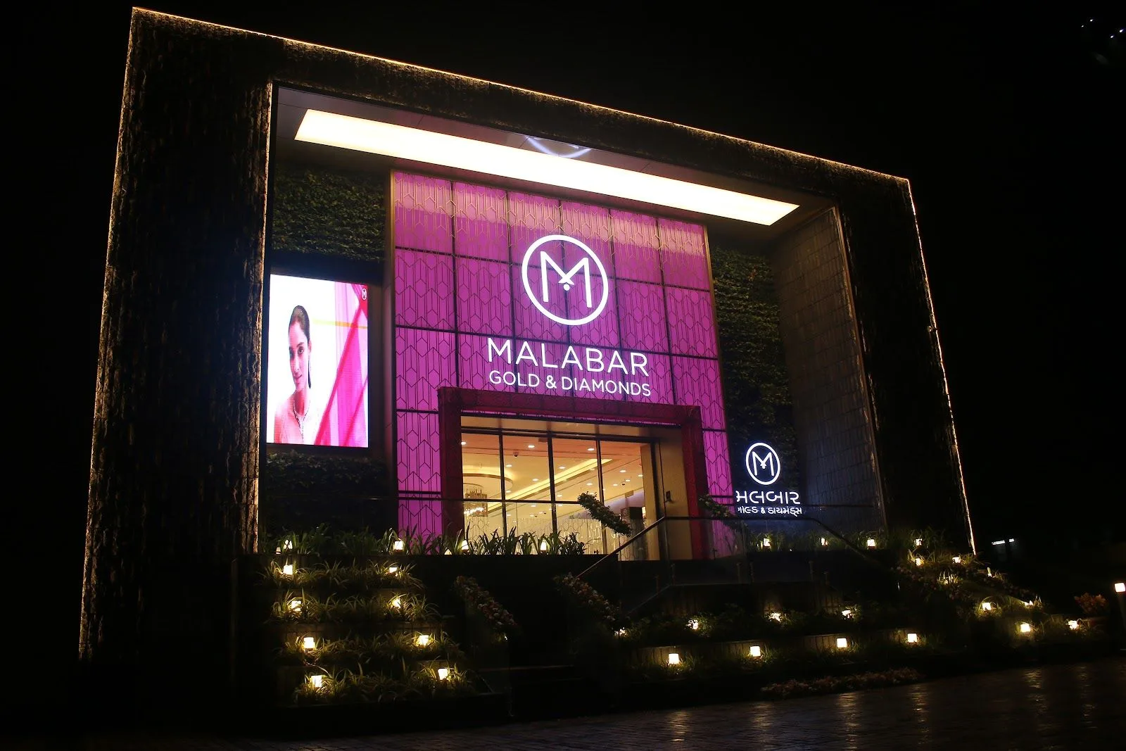 Malabar Gold and Diamonds - Vadodara - Gujarat