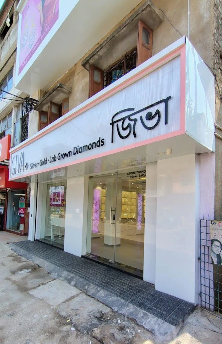 Giva - Baruipur HS