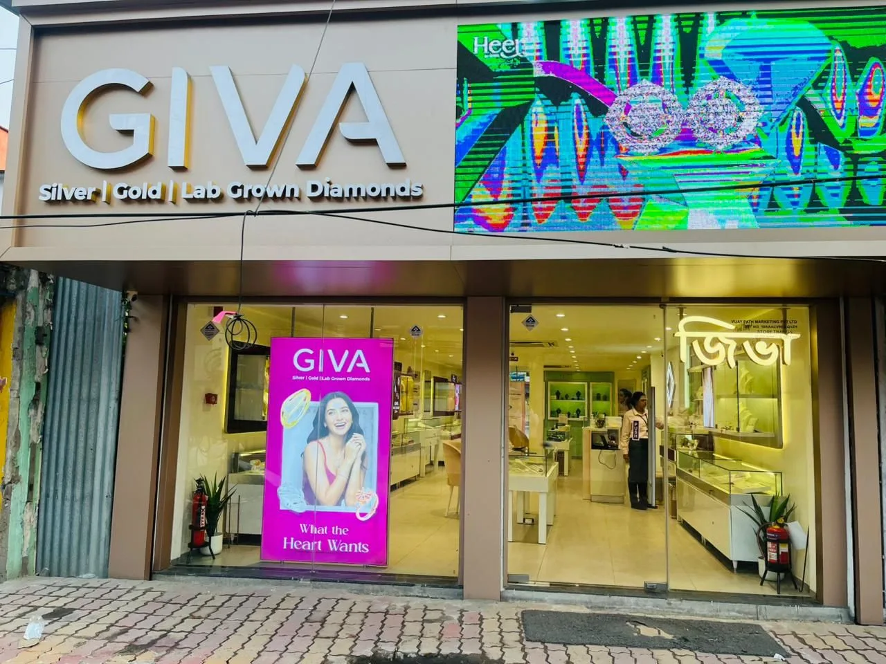 Giva - Madhyamgram HS