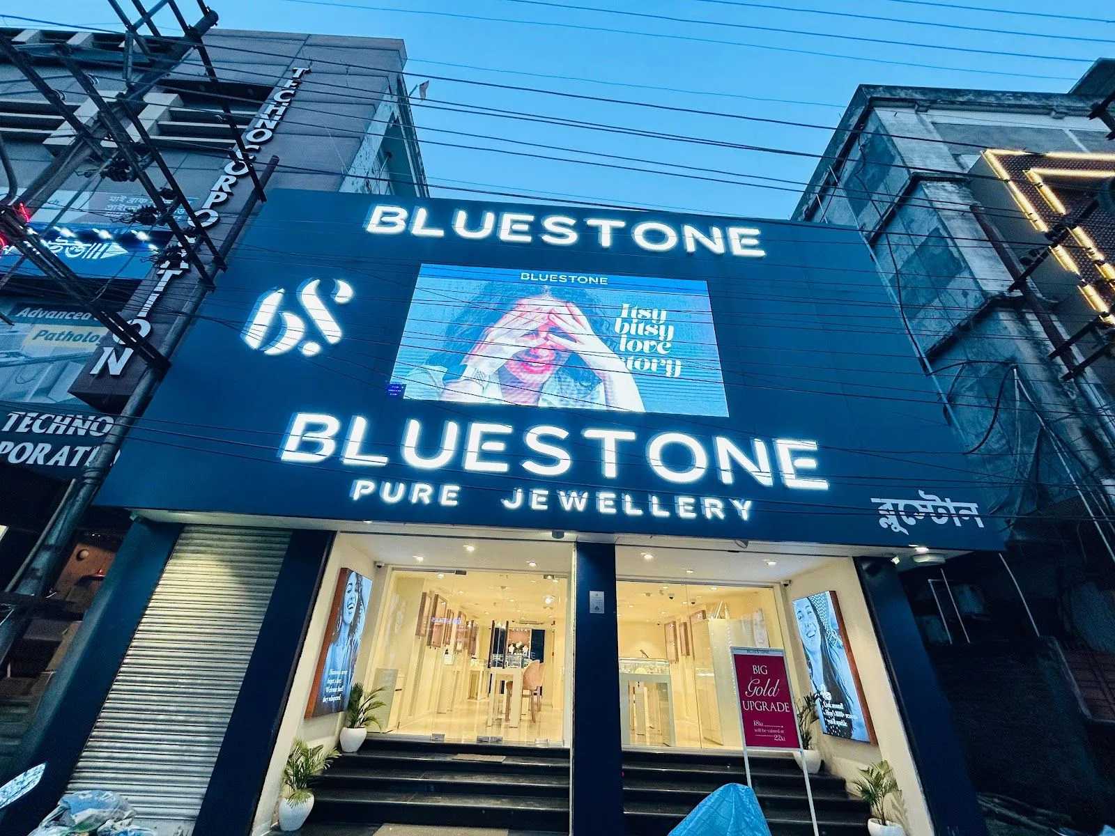 BlueStone Jewellery Mantribari Road, Agartala