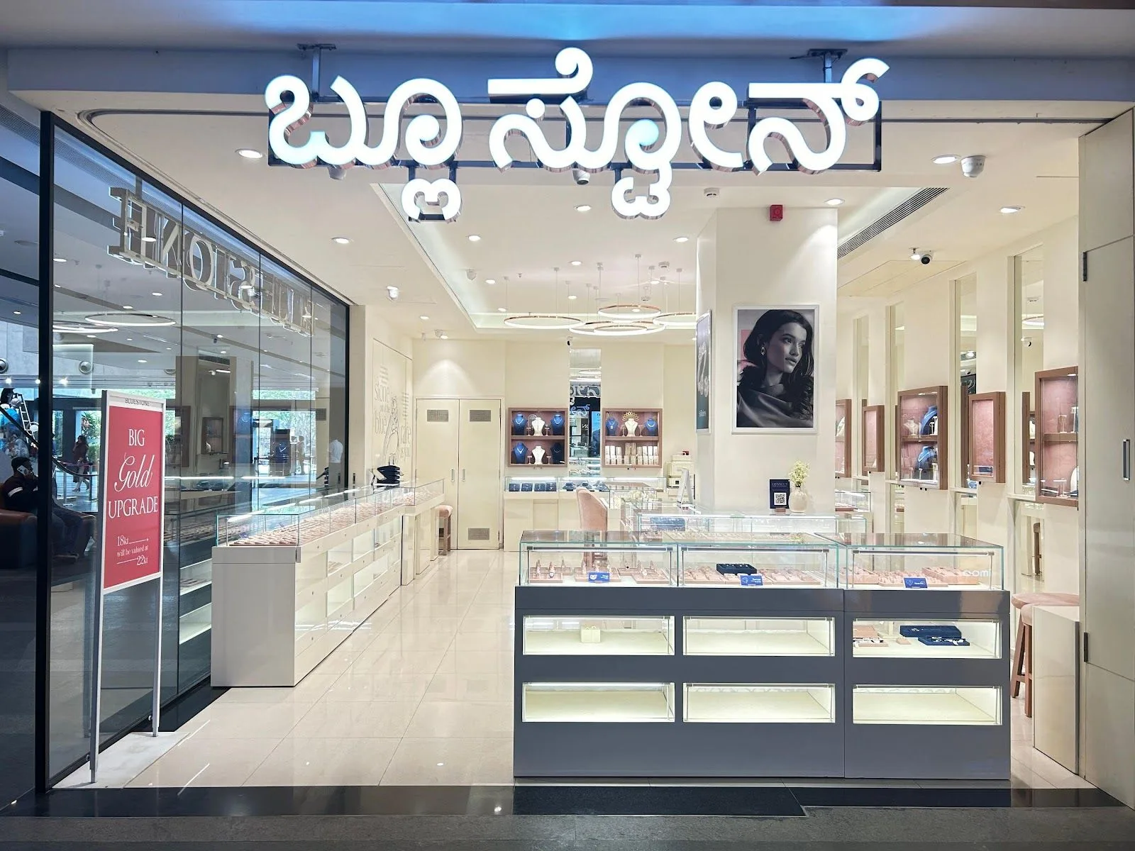 BlueStone Jewellery Nexus Shantiniketan, Bengaluru