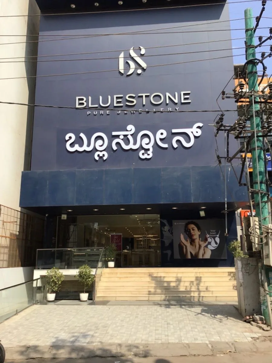 BlueStone Jewellery Marathahalli Bengaluru