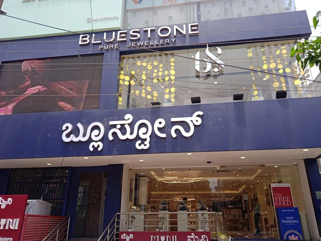 BlueStone Jewellery HSR Layout, Bengaluru