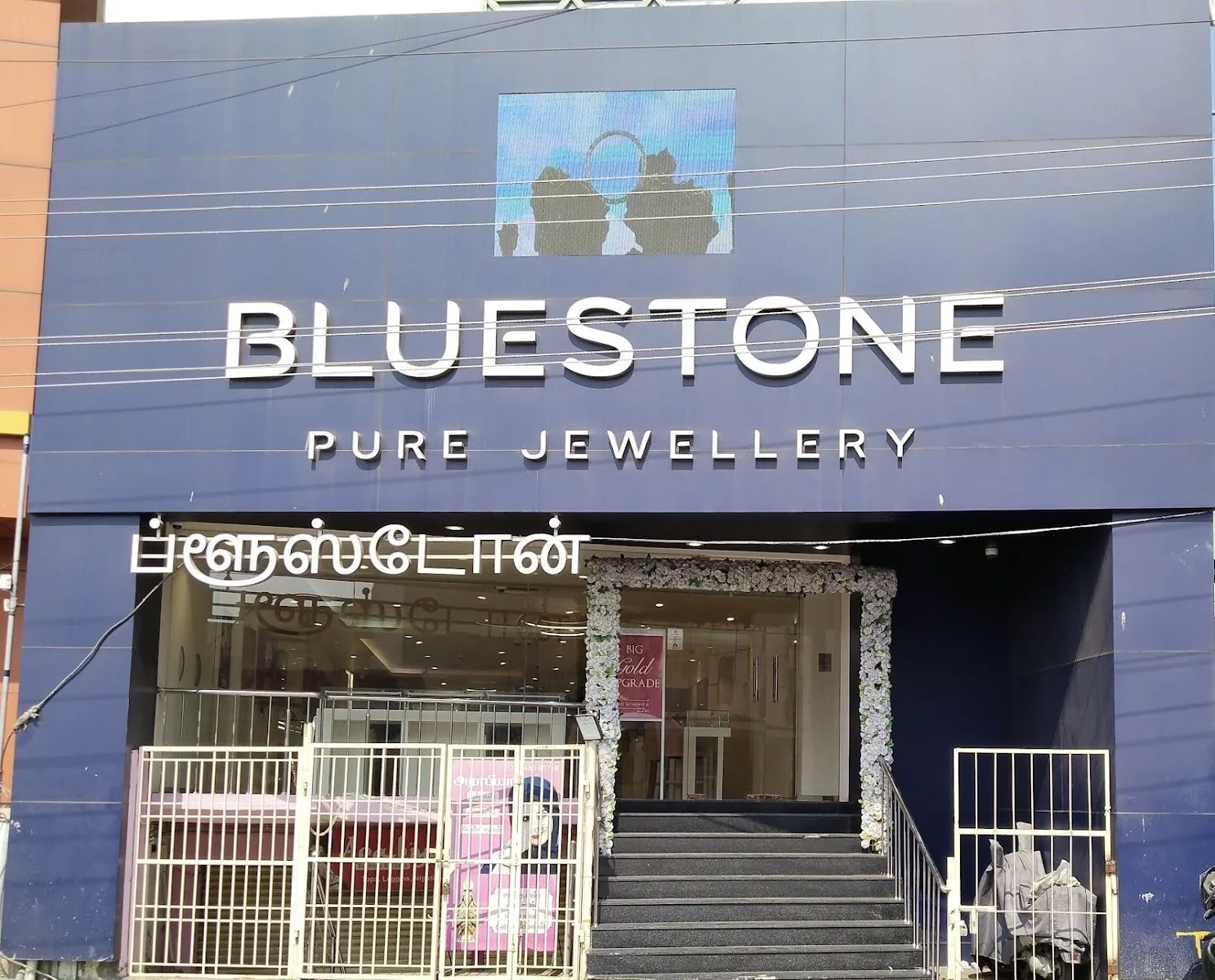 BlueStone Jewellery RKV Road, Erode